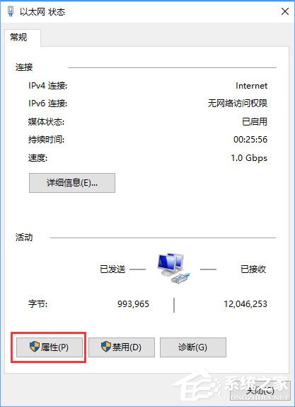 Win10系統如何開啟網絡雙工模式？