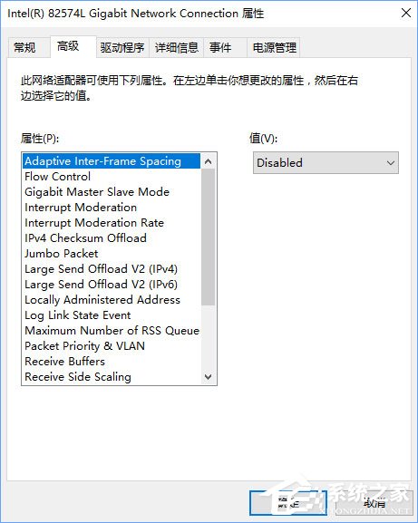Win10系統如何開啟網絡雙工模式？