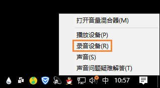 怎么測試麥克風?Win10系統麥克風測試方法介紹