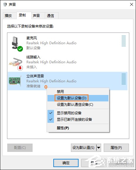 怎么測試麥克風?Win10系統麥克風測試方法介紹