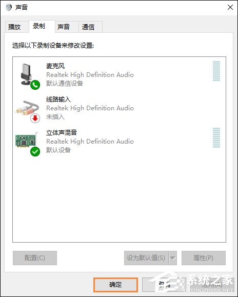 怎么測試麥克風?Win10系統麥克風測試方法介紹