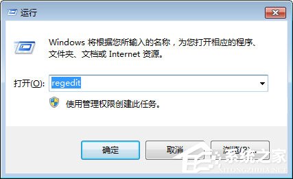 Win7如何修復exe文件關聯錯誤？