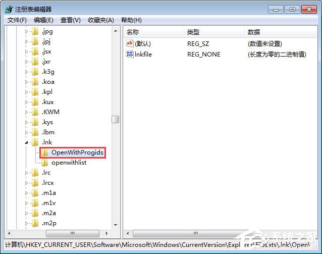 Win7如何修復exe文件關聯錯誤？