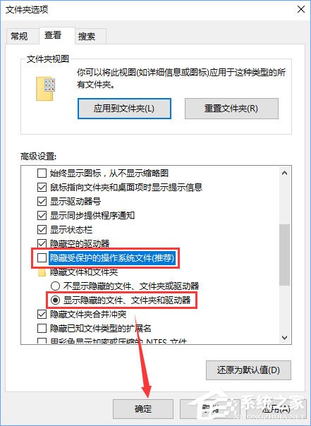 Win10提示“回收站已損壞 是否清空該驅動”怎么修復？