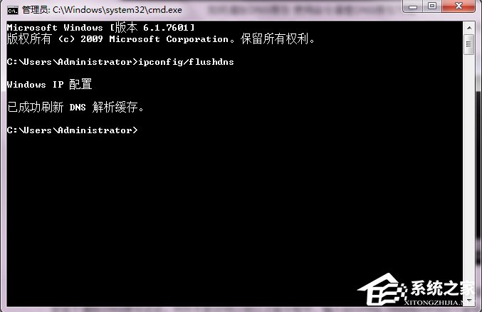 Windows7怎么清除DNS緩存？