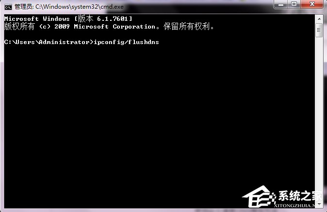 Windows7怎么清除DNS緩存？