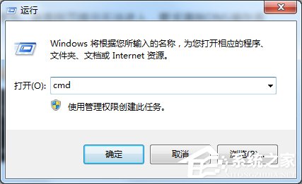 Windows7怎么清除DNS緩存？