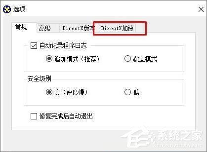 Win10紅警怎么關閉3d加速?Win10紅警禁用3d加速的方法