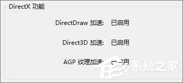 Win10紅警怎么關閉3d加速?Win10紅警禁用3d加速的方法