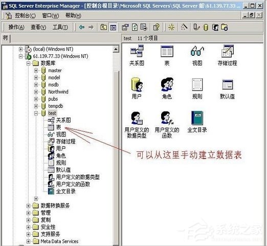 WinXP系統(tǒng)SQL文件怎么打開(kāi)？
