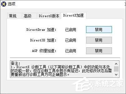 Win10紅警怎么關閉3d加速?Win10紅警禁用3d加速的方法
