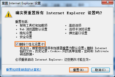 Win7環(huán)境下某網(wǎng)站二級網(wǎng)頁打不開怎么辦？