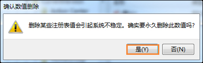 Win7鼠標右鍵沒反應如何修復？右鍵點擊桌面圖標沒反應怎么處理？