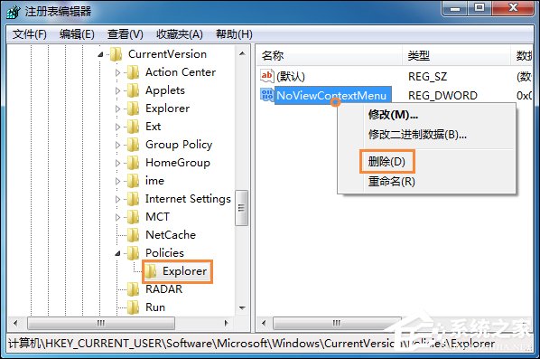Win7鼠標右鍵沒反應如何修復？右鍵點擊桌面圖標沒反應怎么處理？