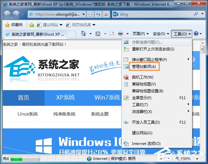 Win7系統中打開網頁提示“網站還原錯誤”如何修復？