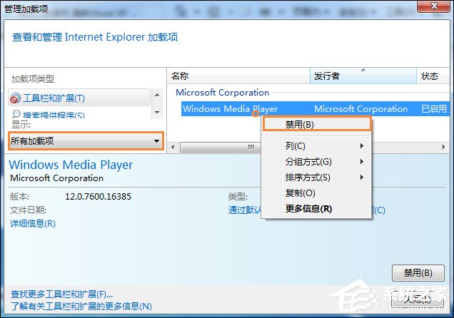 Win7系統中打開網頁提示“網站還原錯誤”如何修復？