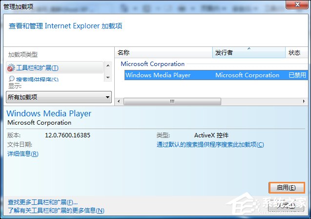 Win7系統中打開網頁提示“網站還原錯誤”如何修復？