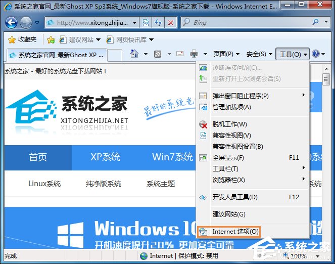 Win7系統中打開網頁提示“網站還原錯誤”如何修復？