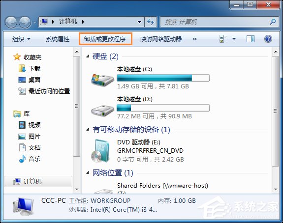 Win7系統中打開網頁提示“網站還原錯誤”如何修復？