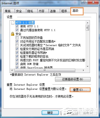 Win7系統中打開網頁提示“網站還原錯誤”如何修復？