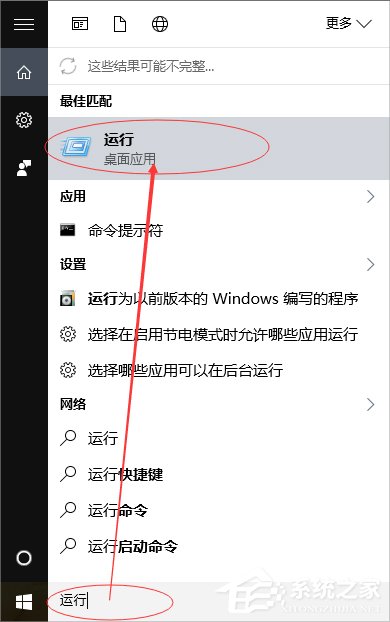 Win10提示程序并行配置不正確的解決方法