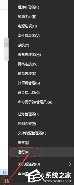 Win10提示程序并行配置不正確的解決方法