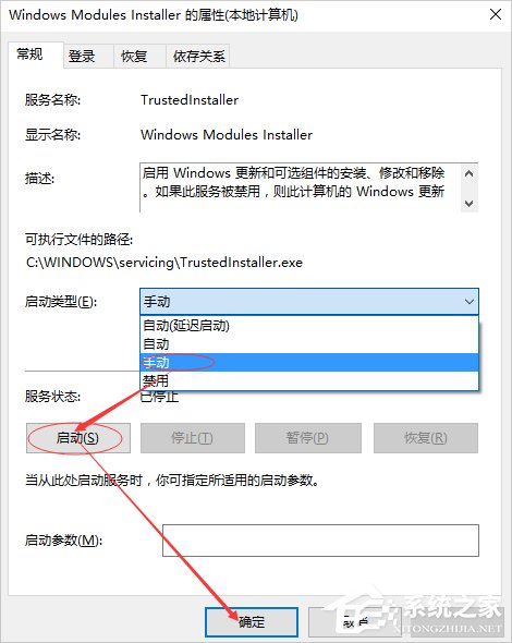Win10提示程序并行配置不正確的解決方法
