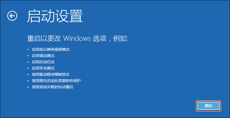 Win10顯示器輸入不支持怎么辦？分辨率設置太大進不去如何解決？