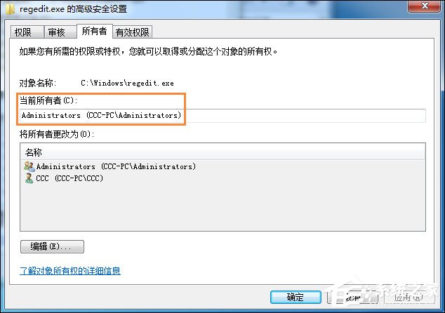 Win7刪除或修改某文件需要TrustedInstaller權限怎么獲取？