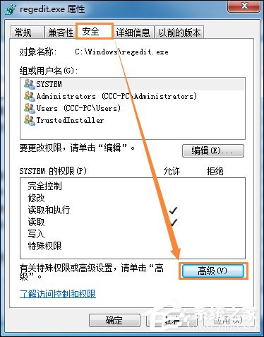 Win7刪除或修改某文件需要TrustedInstaller權限怎么獲取？