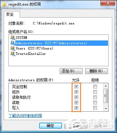 Win7刪除或修改某文件需要TrustedInstaller權限怎么獲取？
