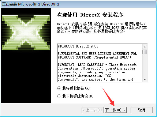 Win7無(wú)法安裝帝國(guó)時(shí)代提示“3d3dx9_25.dll丟失”怎么辦？