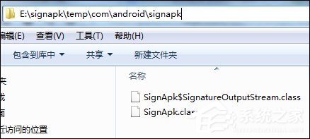 Windows系統(tǒng)下給Android簽名的方法
