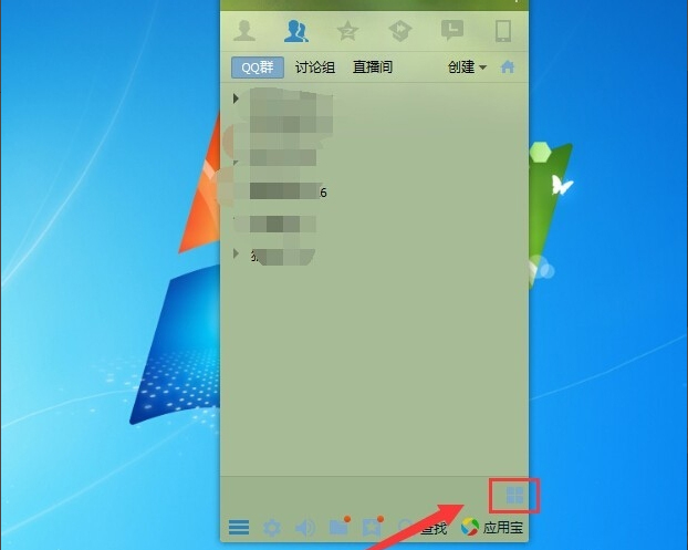 Win7系統QQ網絡硬盤在哪？