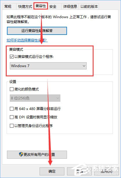 Win10系統(tǒng)下騎馬與砍殺游戲打不開怎么辦？