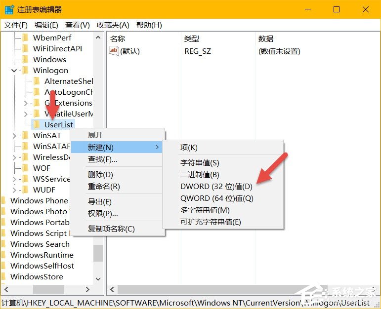 Win10系統(tǒng)中怎么設(shè)置隱藏賬戶？