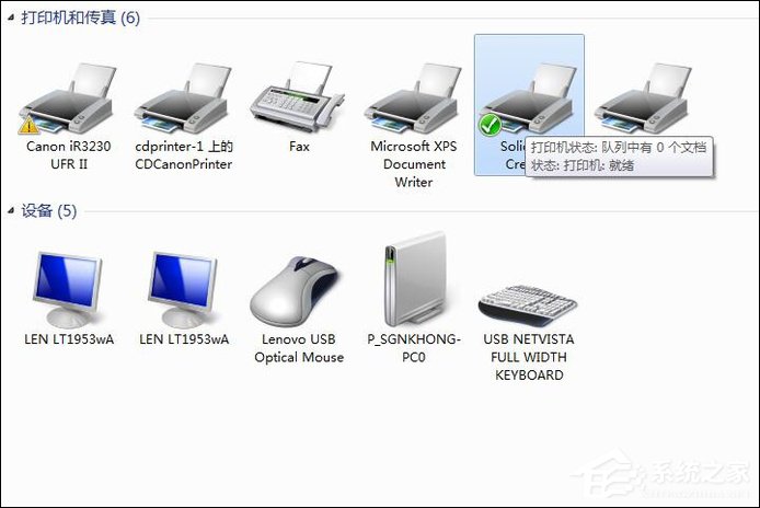 Win7打印機脫機狀態怎么辦？Win7打印機出現脫機狀態如何解除？