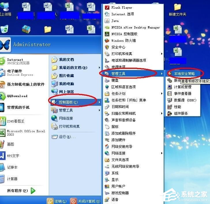 WinXP無權限使用網絡資源怎么辦？