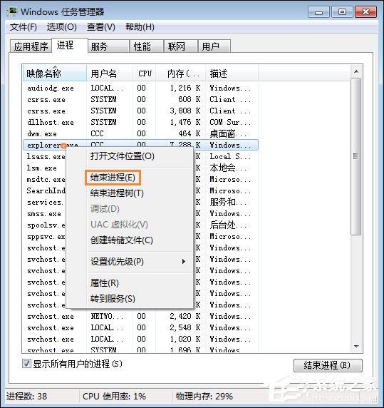 Win7電腦桌面鼠標點不動圖標怎么辦？