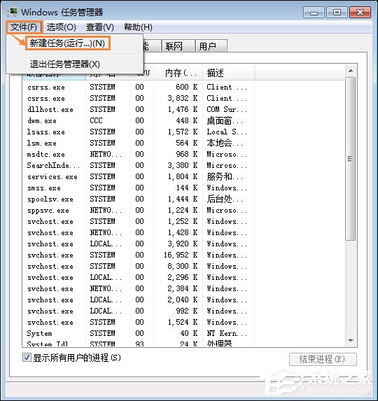 Win7電腦桌面鼠標點不動圖標怎么辦？