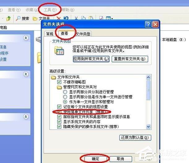 WinXP無權限使用網絡資源怎么辦？