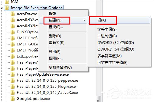 Win7如何利用映像劫持限制電腦玩游戲？