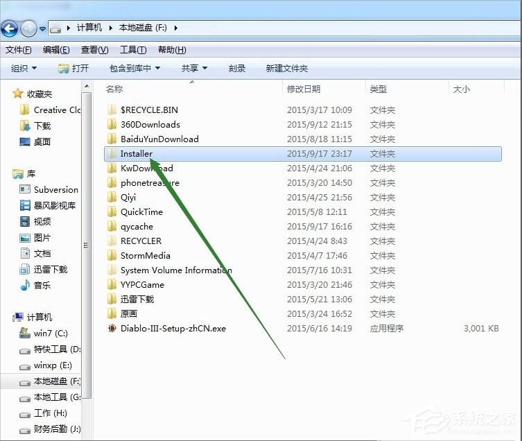 Win7下移動Installer文件夾的方法