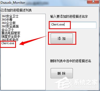 Win7如何利用映像劫持限制電腦玩游戲？