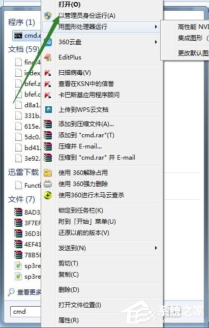 Win7下移動Installer文件夾的方法