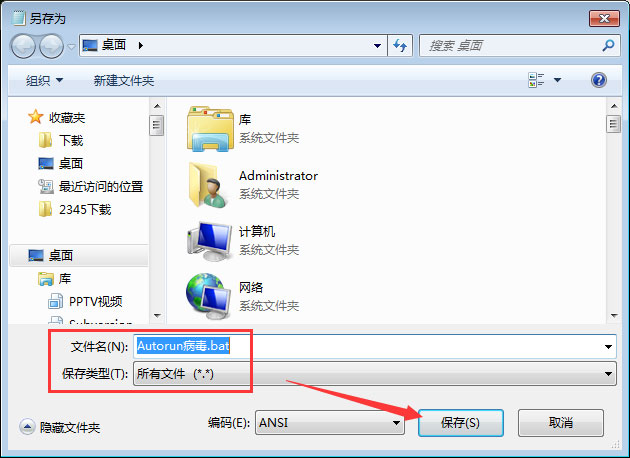 Win7如何有效預防autorun病毒？