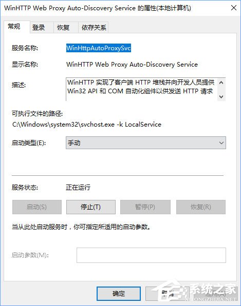 Windows10無法啟用dhcp服務怎么辦?