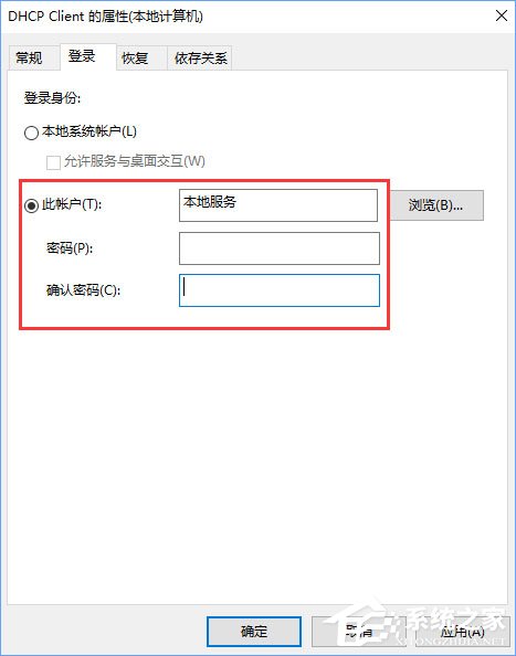 Windows10無法啟用dhcp服務怎么辦?
