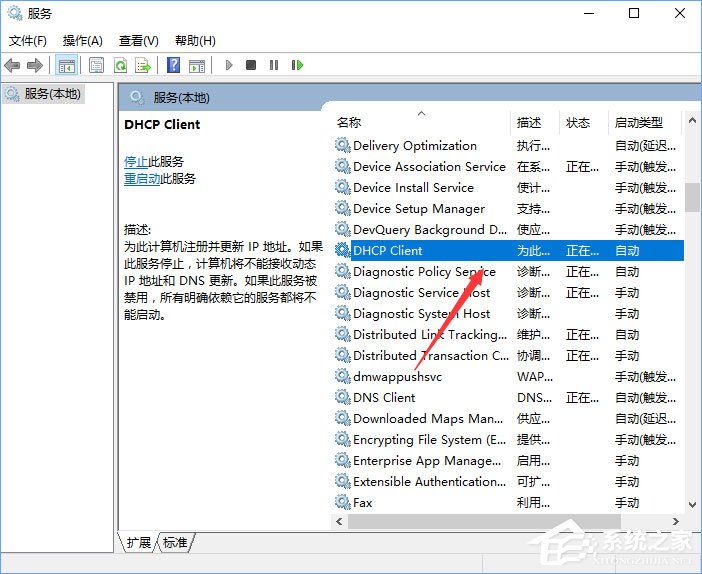Windows10無法啟用dhcp服務怎么辦?