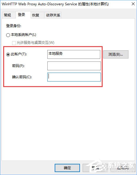 Windows10無法啟用dhcp服務怎么辦?